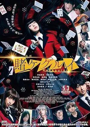 فيلم Kakegurui 2019 مترجم - باهي فيلم